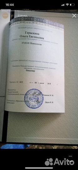 Психолог онлайн/очно