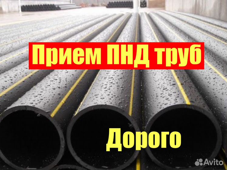Вывезти трубы. Вывезти трубы
