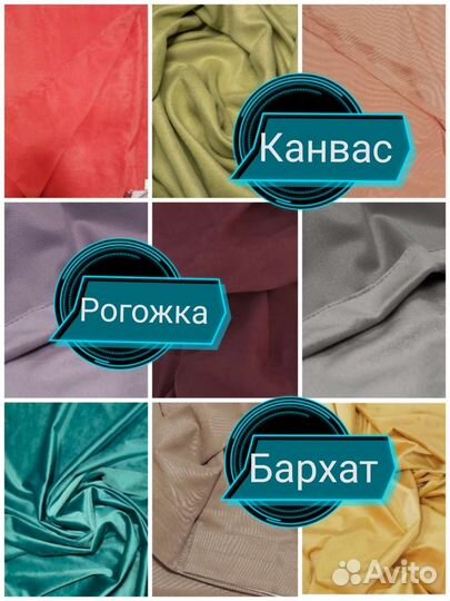 Комплект штор. 3м, 4м