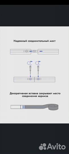Карниз из профиля hameleon 200 см. Новый