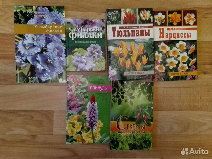 Книги по цветоводству
