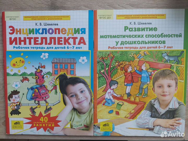 Рабочие тетради для дошкольников