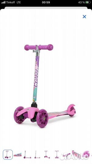 Самокат детский трехколесный новый