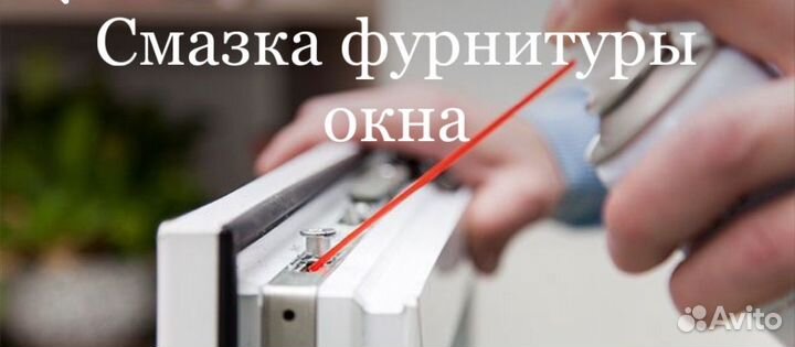 Ремонт пластиковых окон