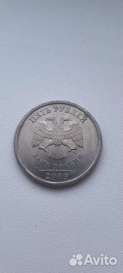 2009 год Монеты 5 р
