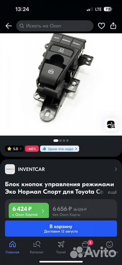 Блок эко,нормол,спорт camry 70