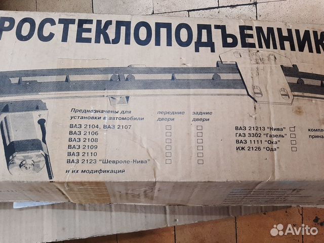 Электростеклоподъемник нива шевроле