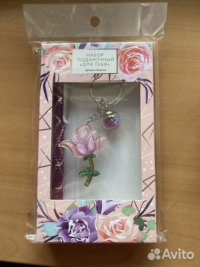 Подарочный набор ручка и брелок