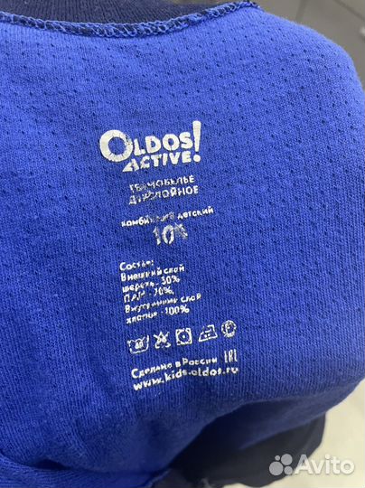 Термобелье детское oldos