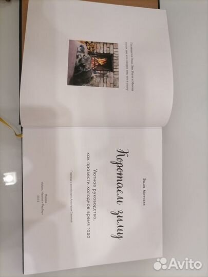 Книга про хобби, кулинарию и рукоделие