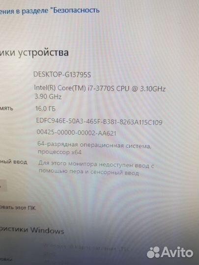 Комплект i7 3770s/Gigabyte b75 d3v/16gb