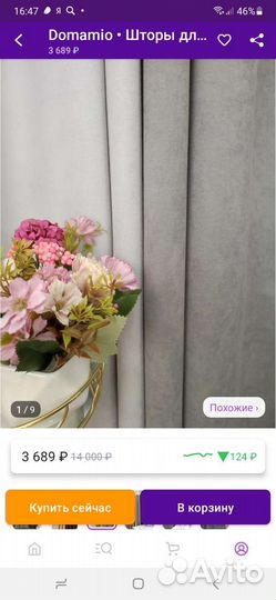 Шторы блэкаут