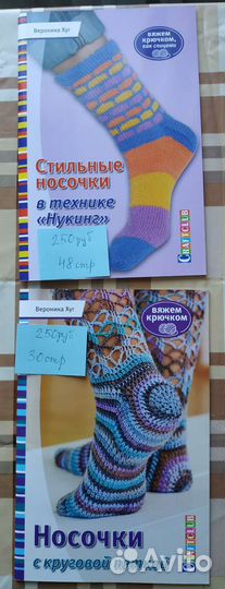 Книги вязание спицами