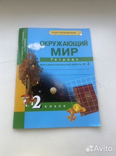 Учебники 1 и 2 класс