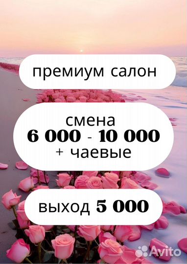 Мастер маникюра Премиум салон