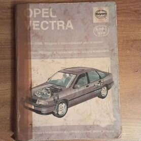 Книга Opel Vectra 1988-1995