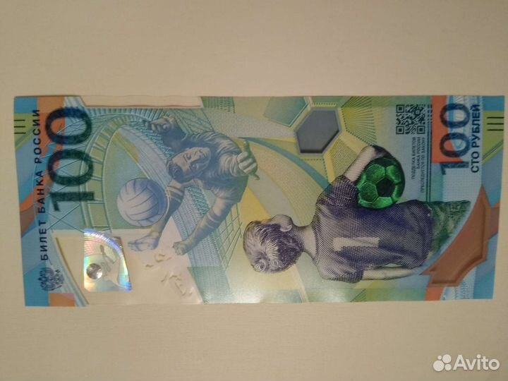 Купюра 100р сочи