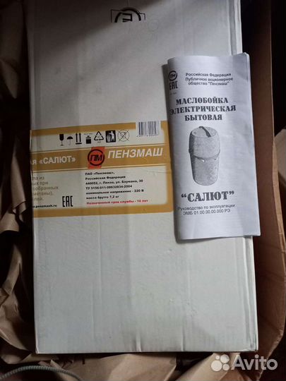 Маслобойка