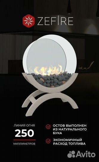 Биокамин напольный