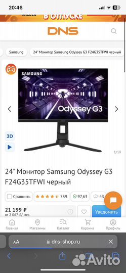 Игровой компьютер (+)