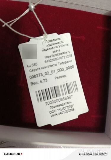 Золотые серьги