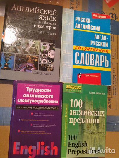 Скорочтение Английский Ситуативный словарь и много