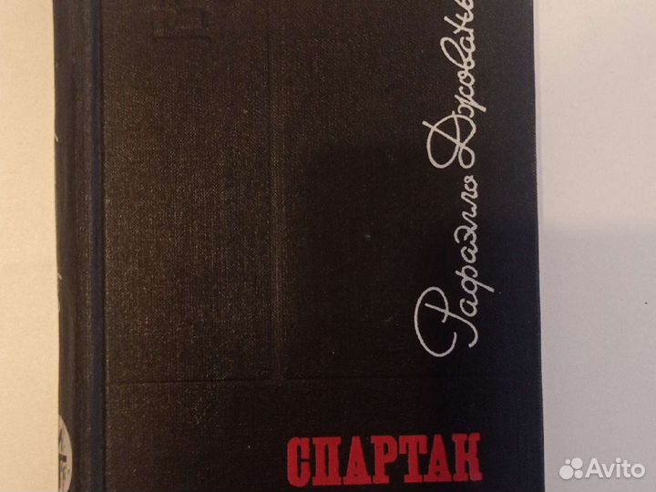 Книги классика