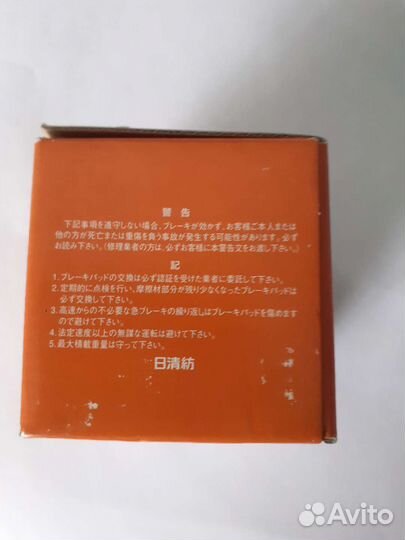 Колодки тормозные PF-1424