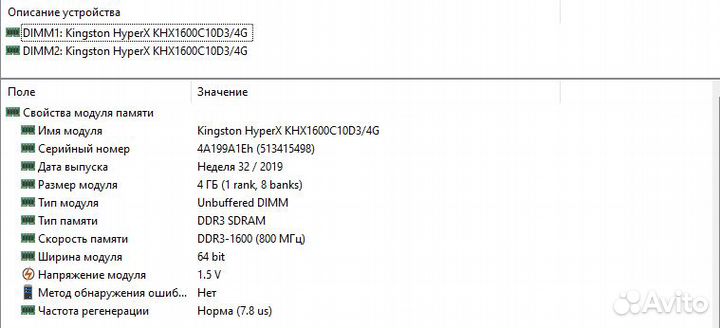 Kingston hyperx DDR3 8gb