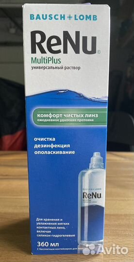 Раствор для контактных линз