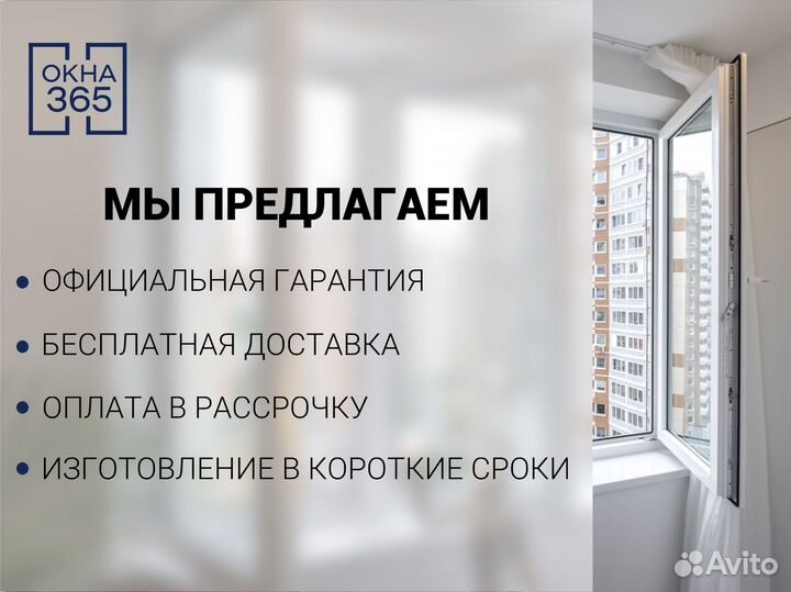 Пластиковые окна с доставкой