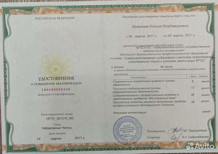 Репетитор по французскому языку