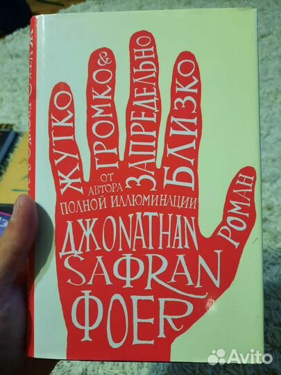 Жутко громко и запредельно близко