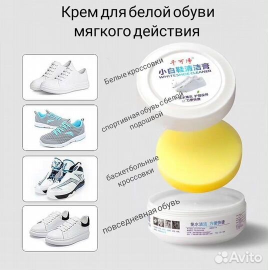 Средство ухода за обувью