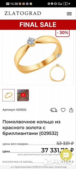 Золотое кольцо с бриллиантом помолвочное