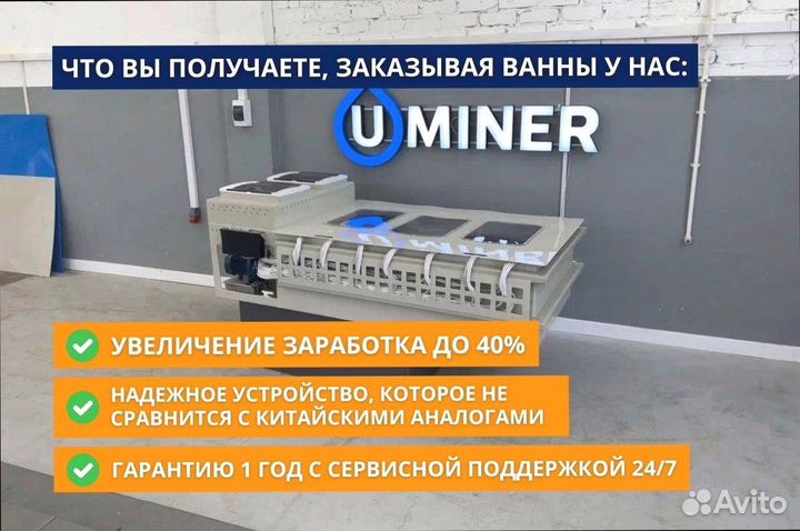 Корпус иммерсионной ванны 4s19 с доработками