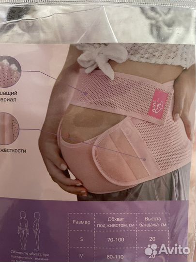 Вещи для беременных