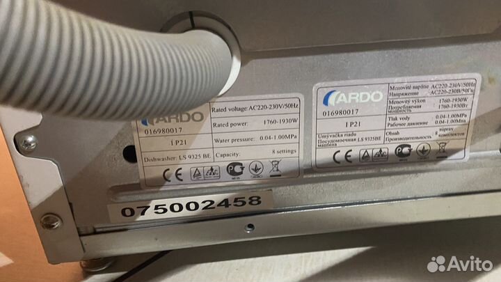 Посудомойка 45 см ардо