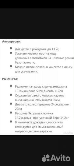 Коляска 3 в 1 Riko Brano