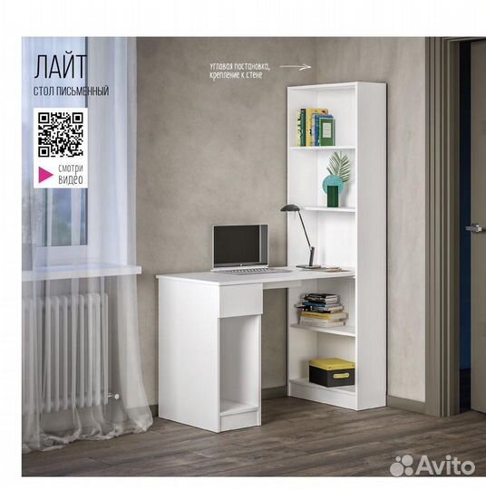 Компьютерный стол со стеллажом белый