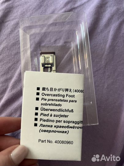 Лапка для швейной