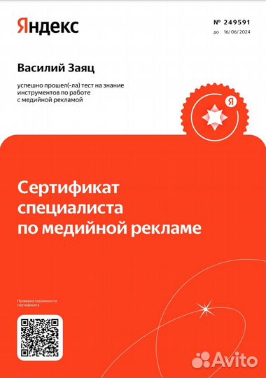 Настрою яндекс директ