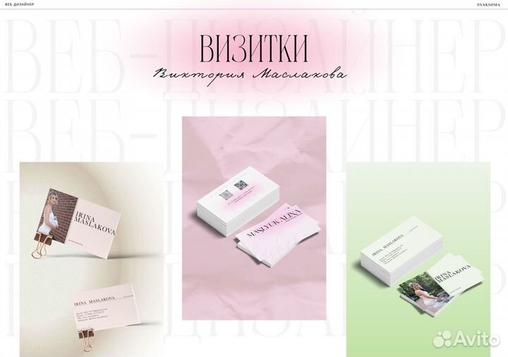 Веб дизайнер