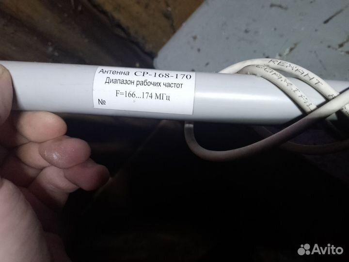 Антенна Ср-168-170