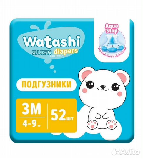 Подгузники Watashi 3/M 4-9 кг 52 шт
