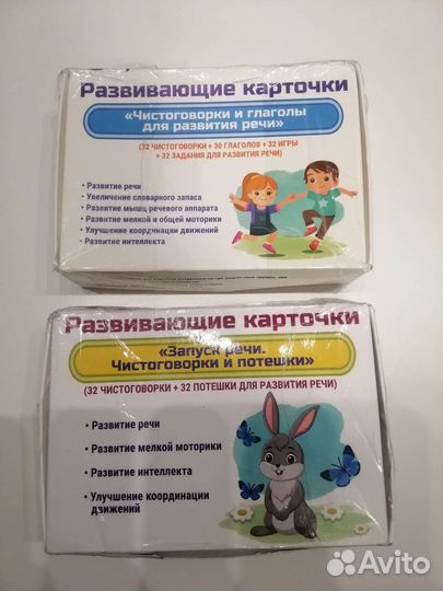 Развивающие карточки для детей