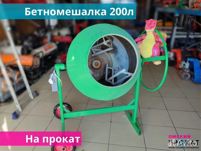 Прокат бетономешалки Гамбит 200Л. Без залога