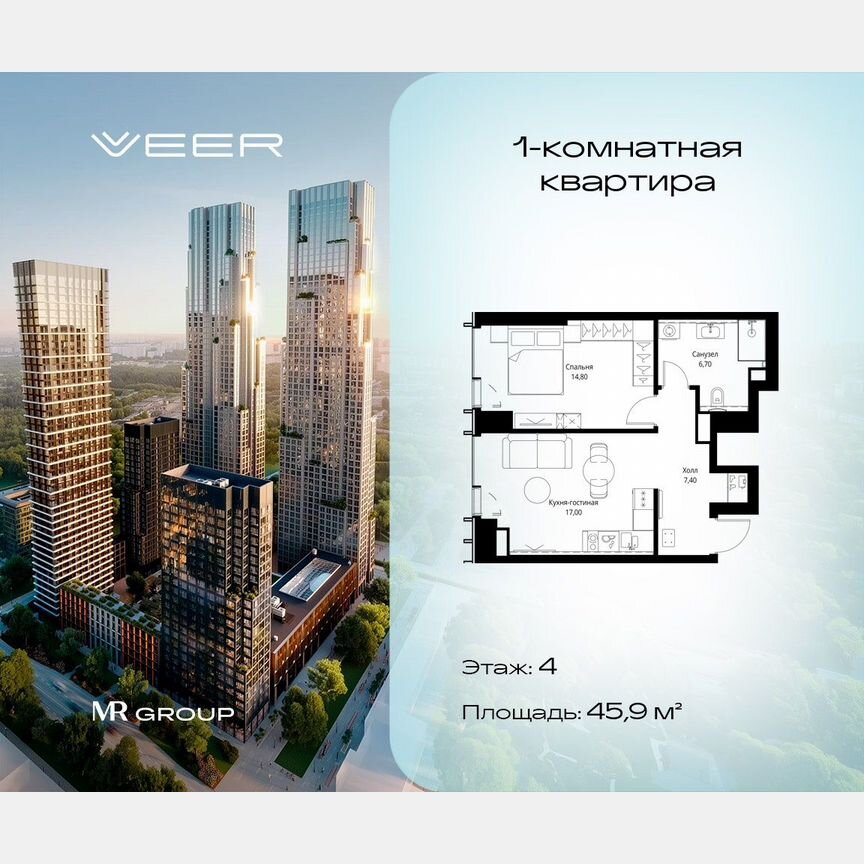 1-к. квартира, 45,9 м², 4/59 эт.