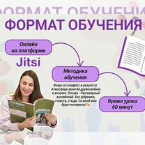 Репетитор по английскому языку онлайн, Иваново