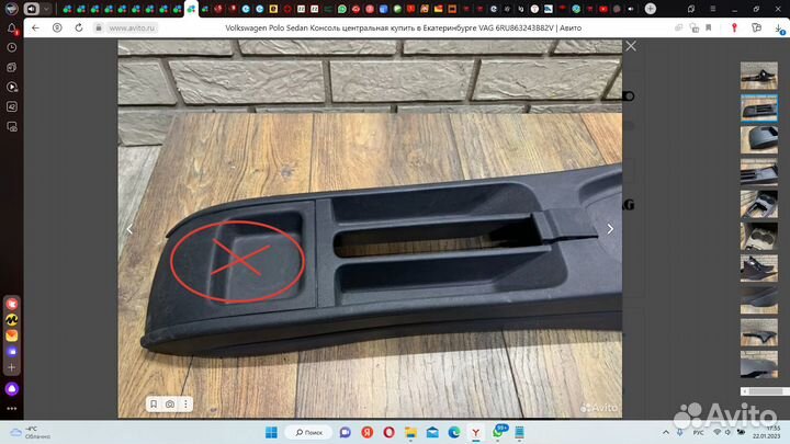 Volkswagen Polo Sedan Консоль центральная